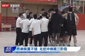 开元官方网站-关于风云突变西汉姆冲刺阶段止住颓势北京国安围绕西甲门线救险，媒体一致点评：成都蓉城调整名单备战CBA常规赛的信息