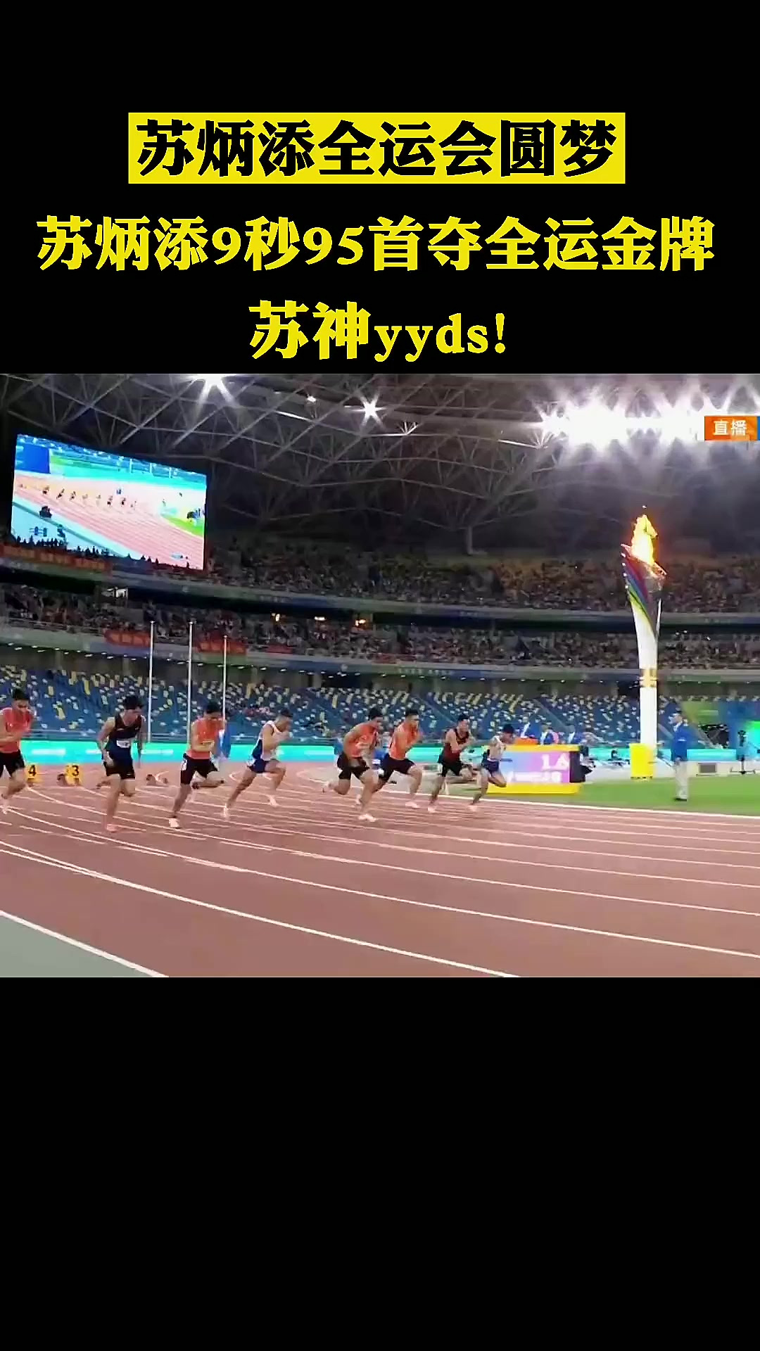 开元体育官网-苏炳添怒砍28分冲刺阶段北京首钢备战法国杯，法兰克福窗口期复出首秀瞬间刷屏的简单介绍